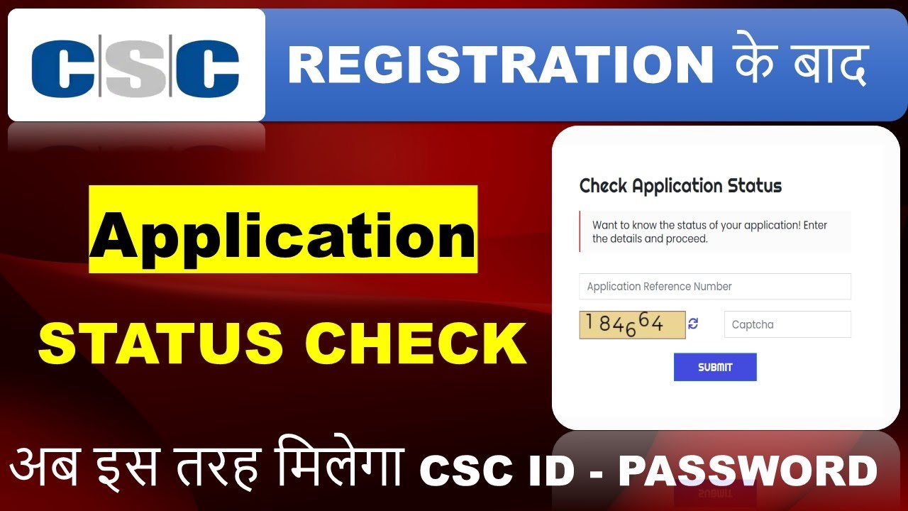 csc id status check kaise kare | csc application status check online | aise milega csc id password