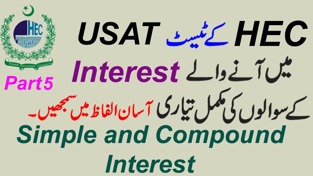 USAT Test Preparation | Quantitative Reasoning | Simple and Compound Interest | Easy Way | Part 5