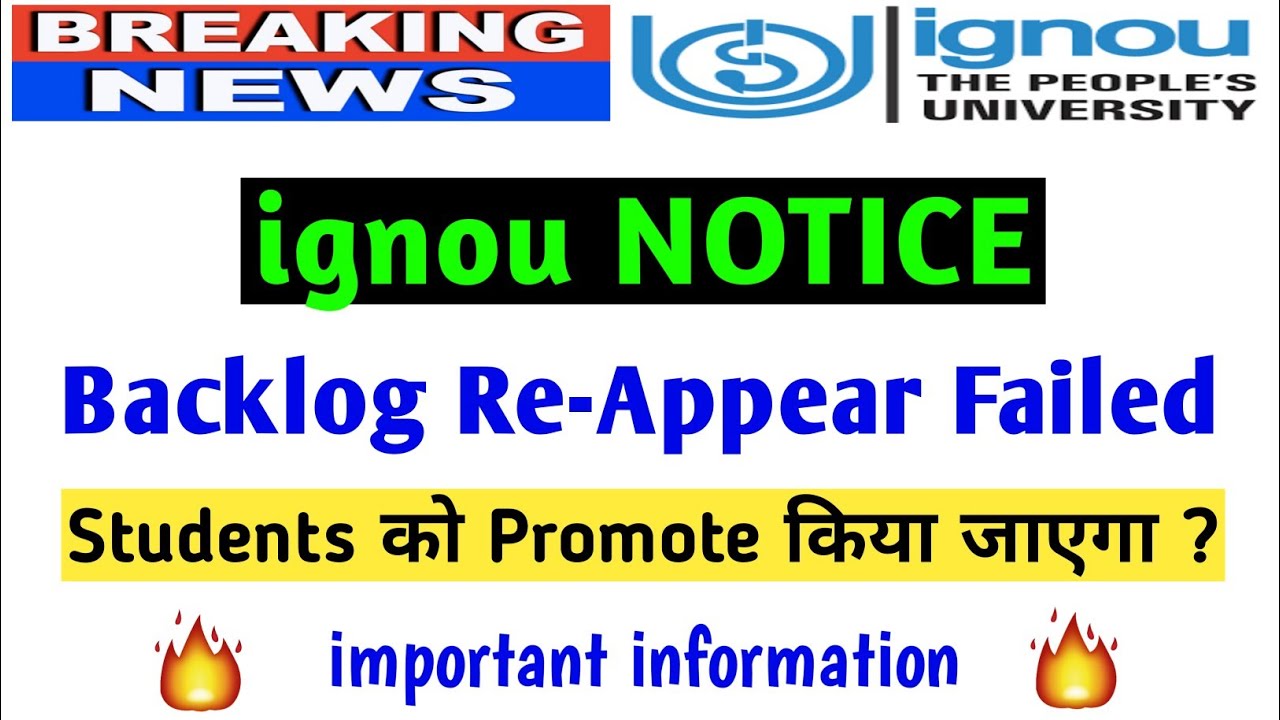 #ignou NOTICE || Backlog Re-Appear Fail Students को Promote किया जाएगा या नहीं ? info By TIPS GURU