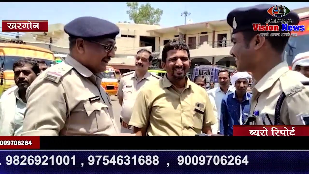 खरगोन के बस स्टैंड पर पुलिस आई हरकत में