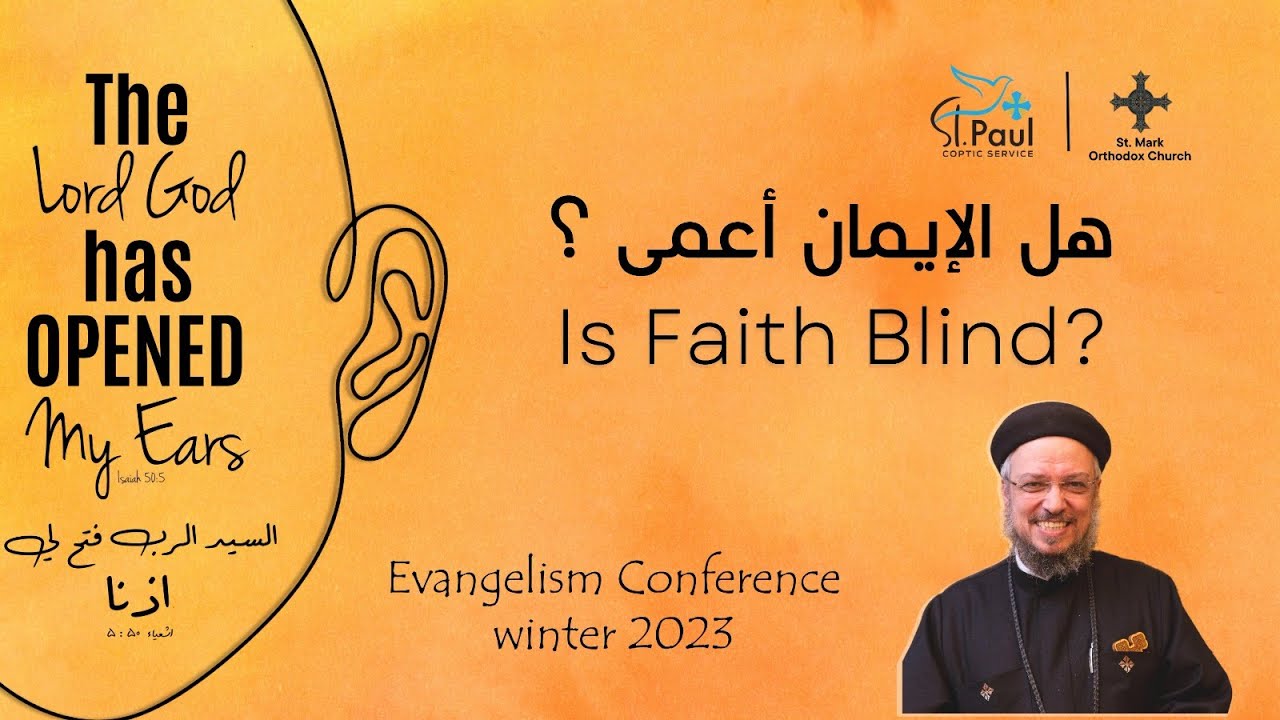 Is Faith Blind ?  - Fr Daoud Lamei - هل الإيمان أعمى