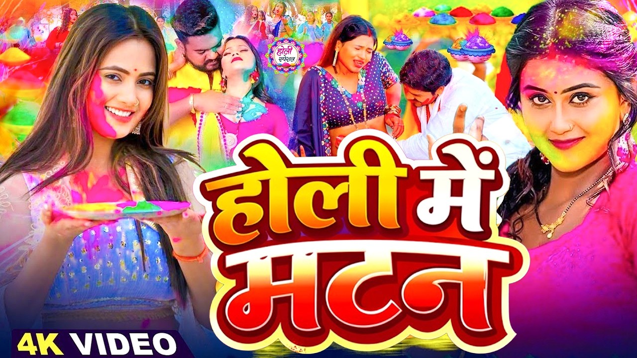2026 के ब्लास्ट होली गाने |#Holi Jukebox 2026 | #New Bhojpuri Hit Holi | Bhojpuri Holi Songs | #होली