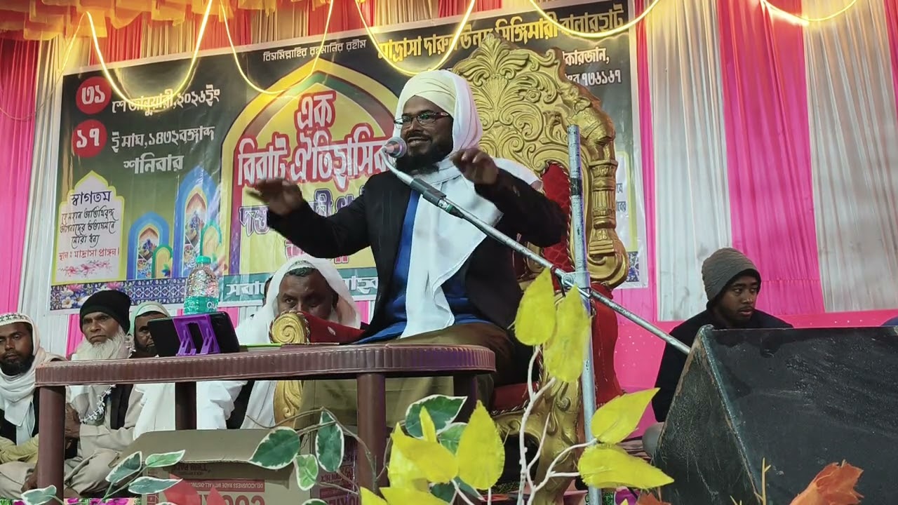 আমিনুর রহমান গুফরানি বয়ান 
