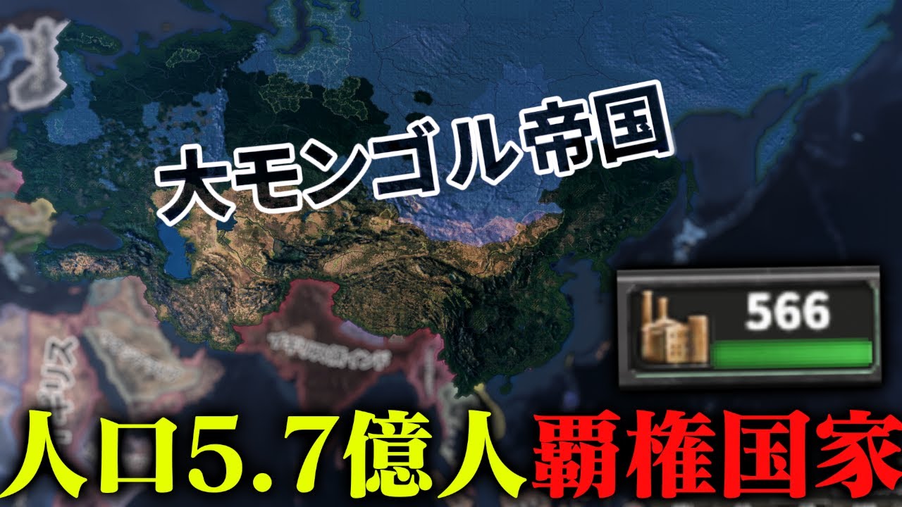 【HoI4】唯一のモンゴル帝国復興ルートがある国を知っているか【ゆっくり実況】