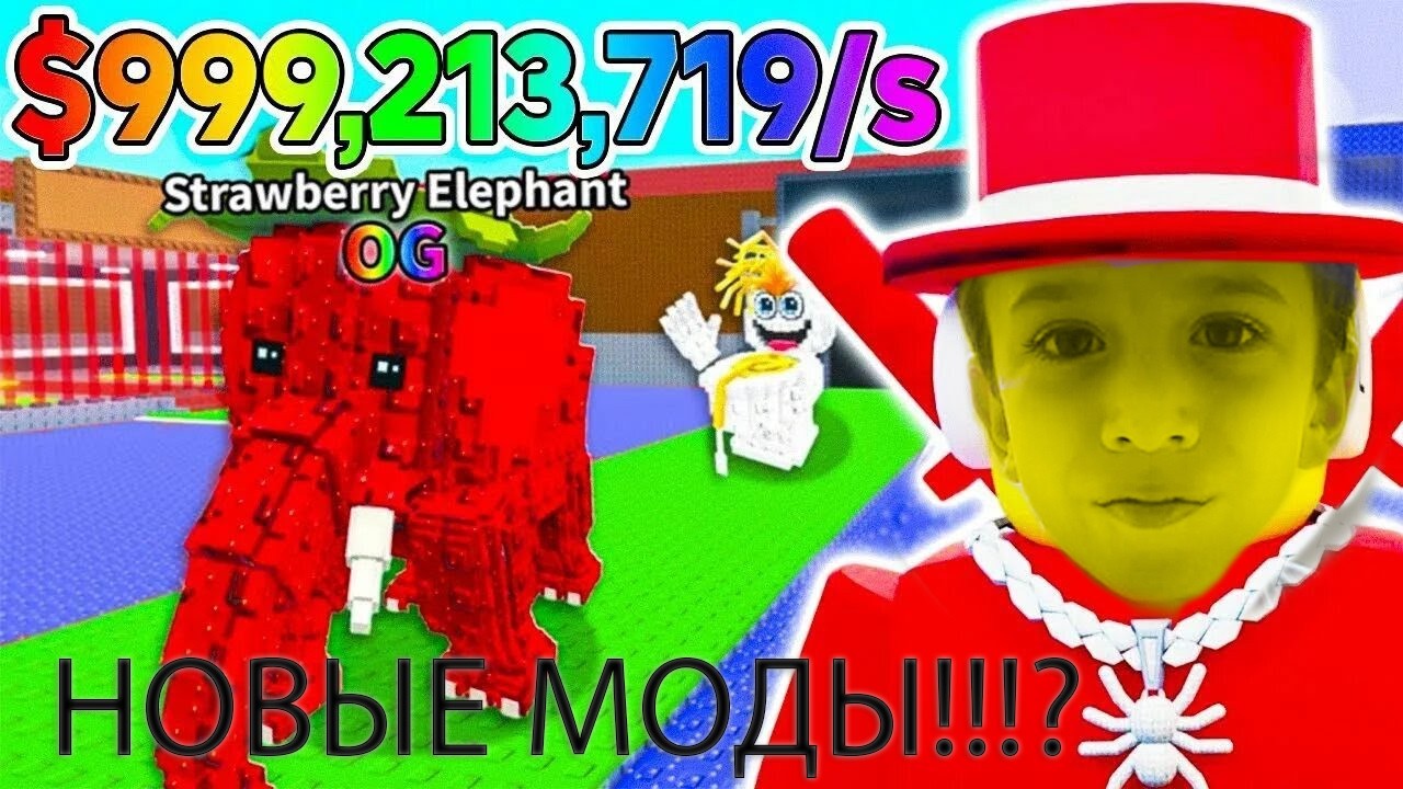 РОБЛОКС МОДОВЫЙ 2ЧАСТЬ