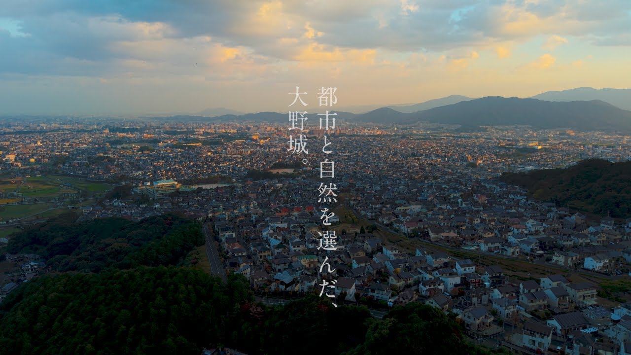 都市と自然を選んだ、大野城。