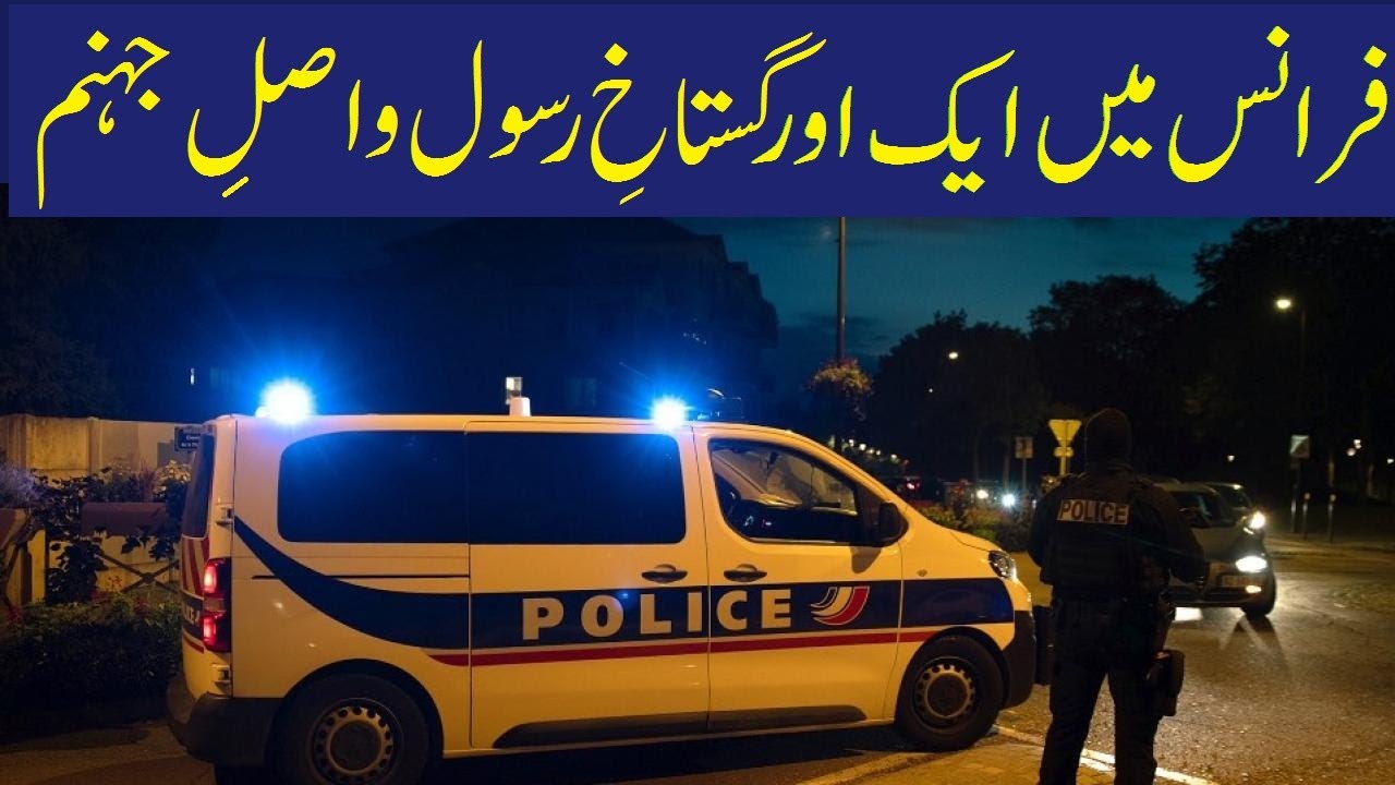 Man shot dead by police in Paris I France Teacher Killed by A Student