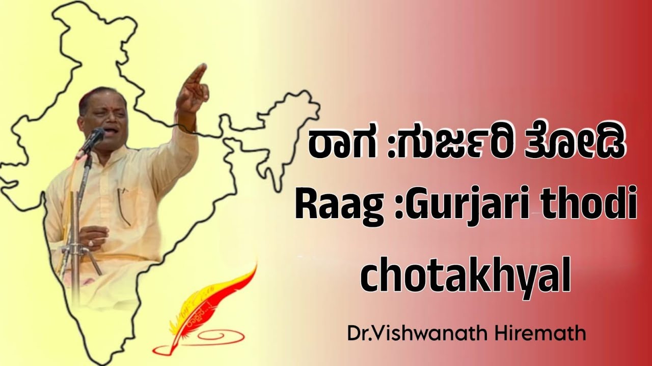 Dr, vishwanath v Hiremath raag gujrjari todi chotakhyal  indian classical top musicion 