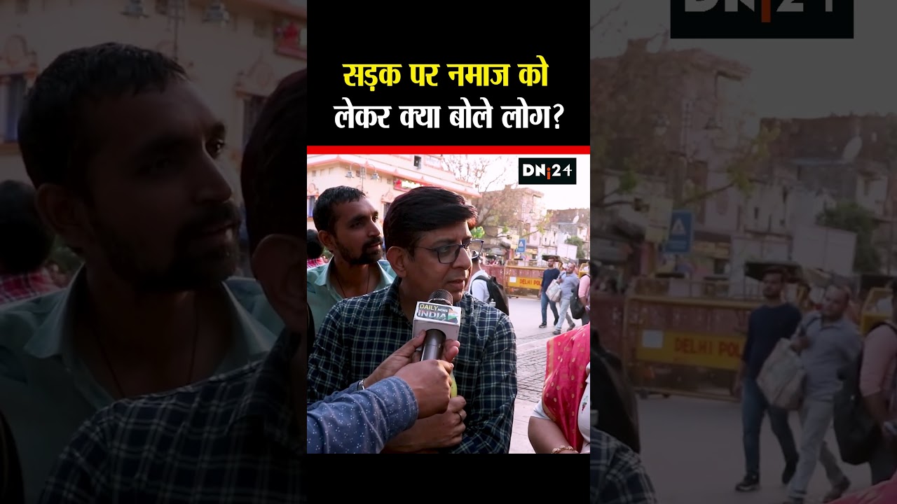 Eid Namaz Controversy #NamazOfferingonRoad #eidnamaz #namaz #breakingnews #hindinews #cmyogi