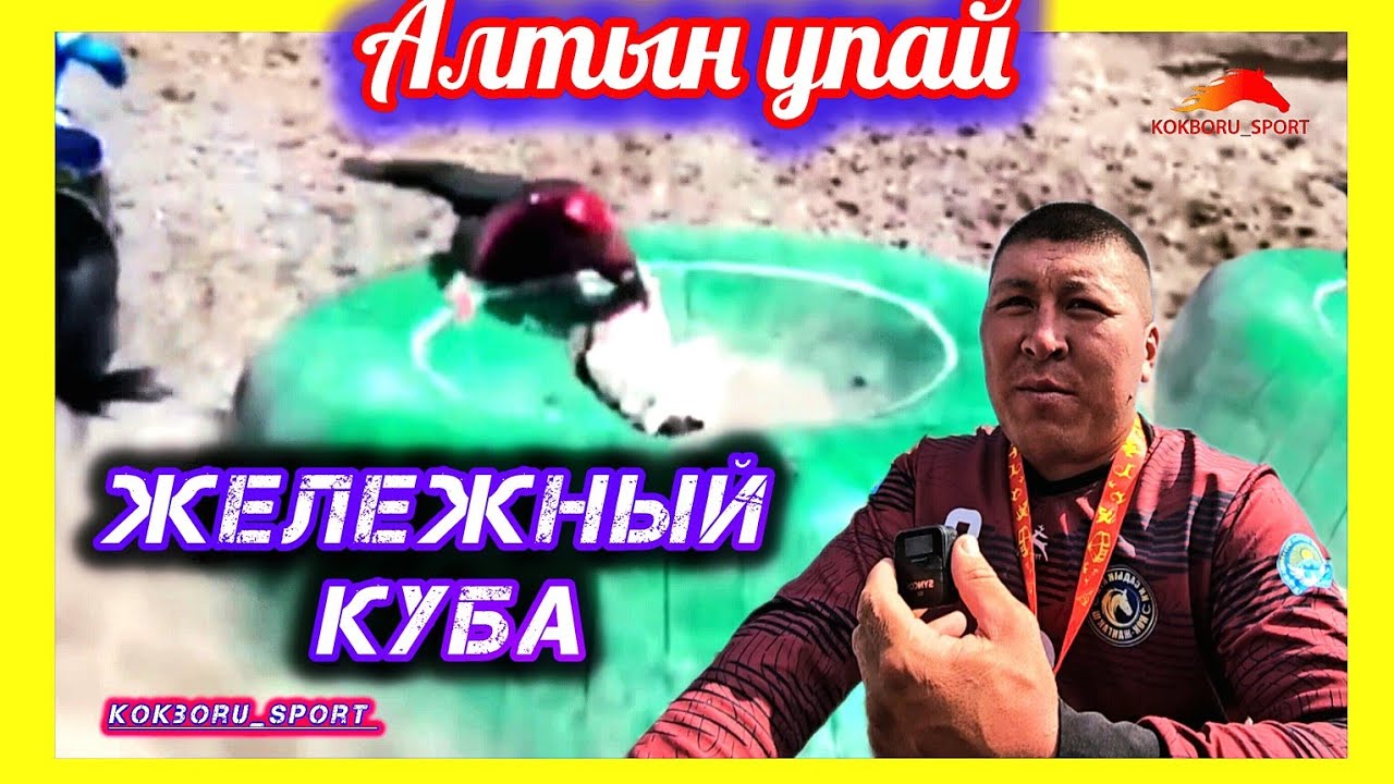 Оюндун тагдырын чечкен алтын упай 🏆