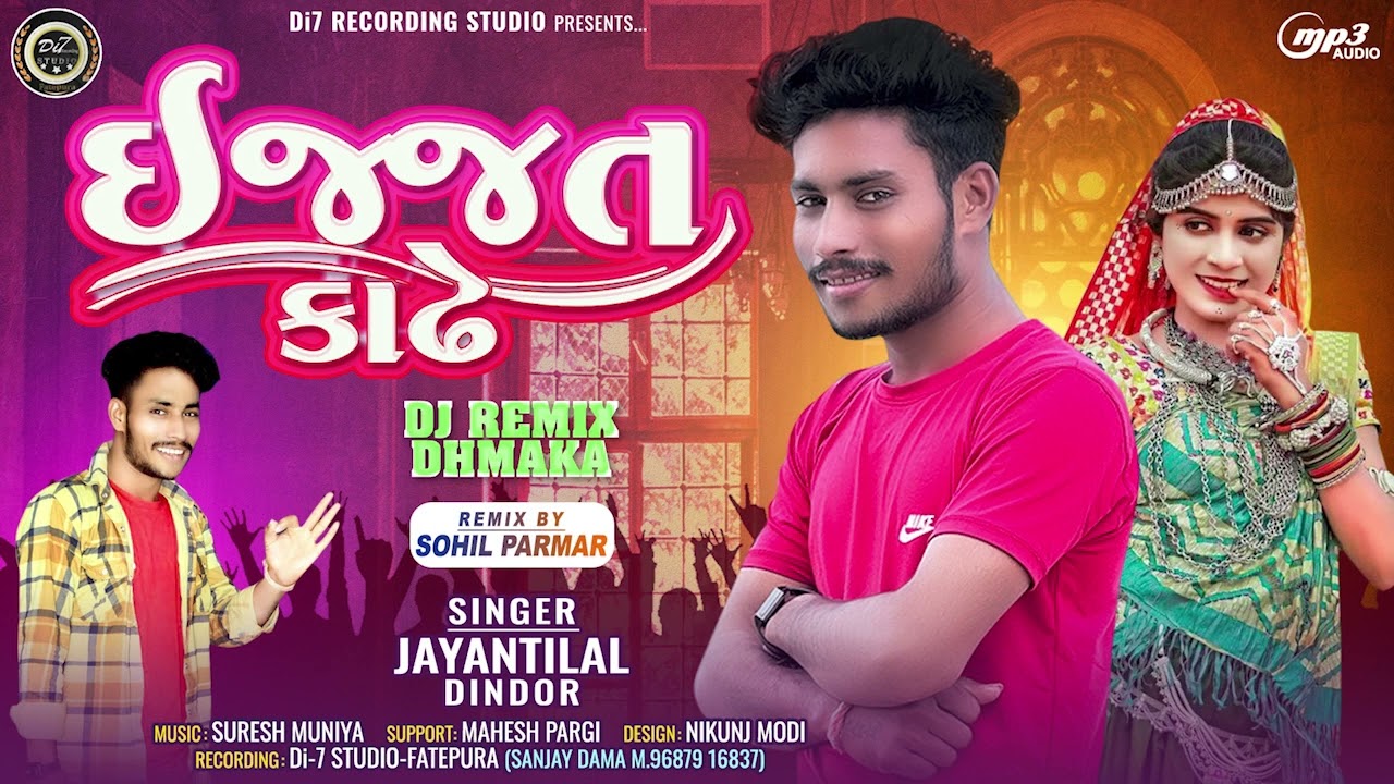 Ijjat Kadhe  Jayantilal Dindor New Song DJ Remix dhamaka Timali