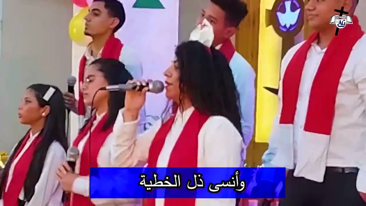 حفلة راس السنة 2024 ترنيمه مش هفكر
