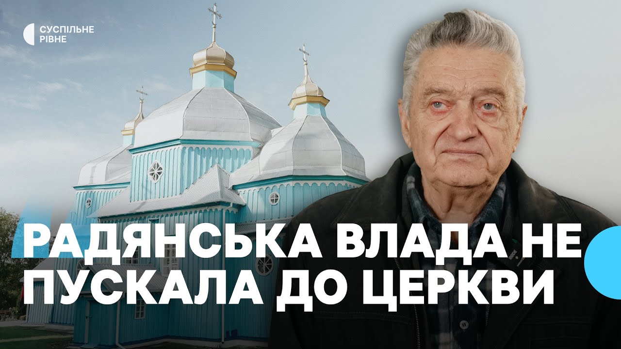 Майже 280 років діє дерев’яна церква ПЦУ Святого Георгія Переможця у селі Кунин на Рівненщині