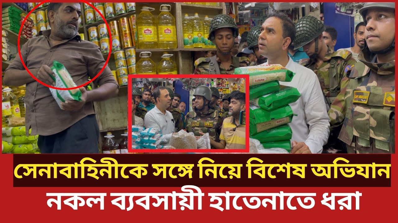 ন'কল ব্যবসা করে অনুশোচনা নাই,ভোক্তা কর্মকর্তার সঙ্গে তর্ক | Daily Issues| Vokta odhikar