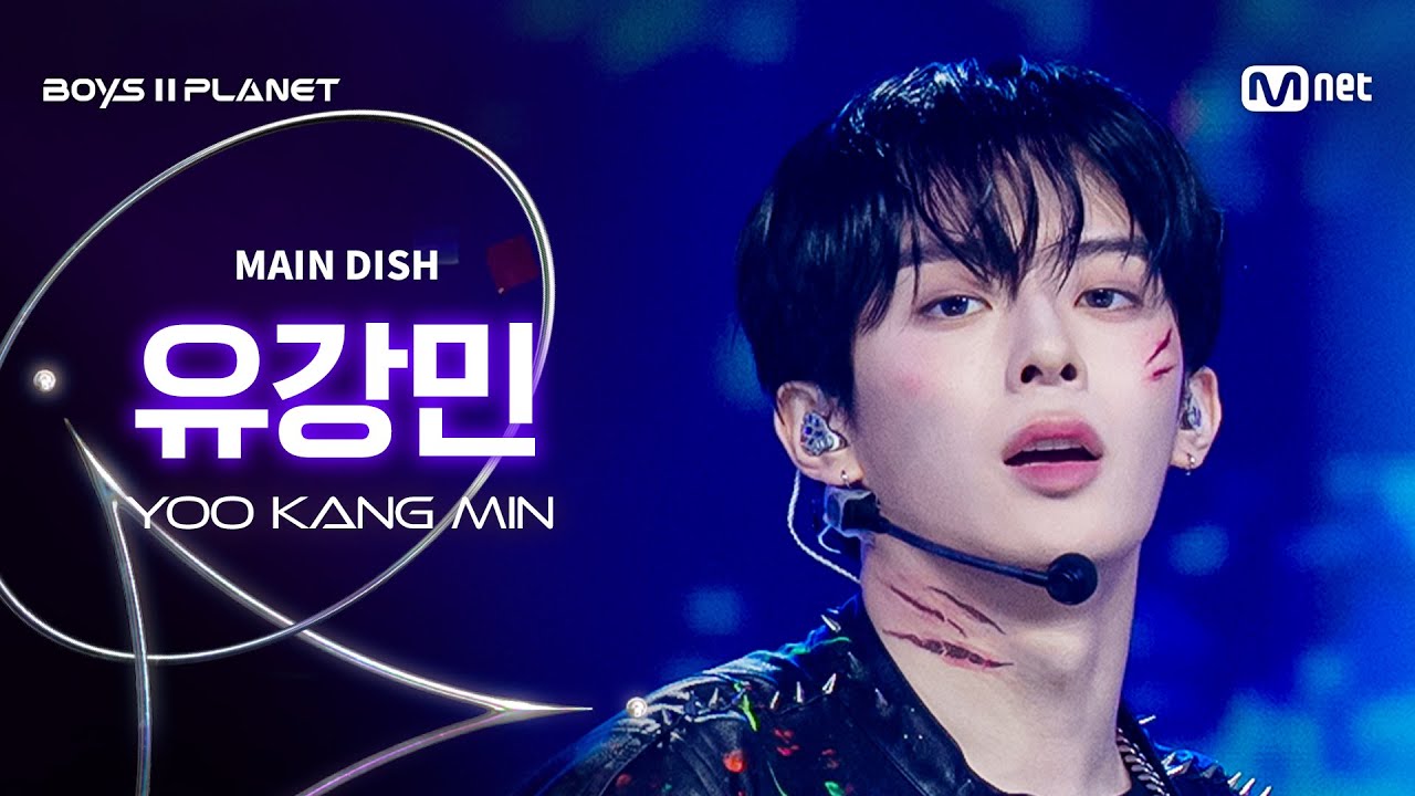 [BOYS ll PLANET/9회 직캠] 유강민 YOO KANG MIN ♬MAIN DISH - MAIN CHEF (메인 셰프) @데뷔 콘셉트 배틀