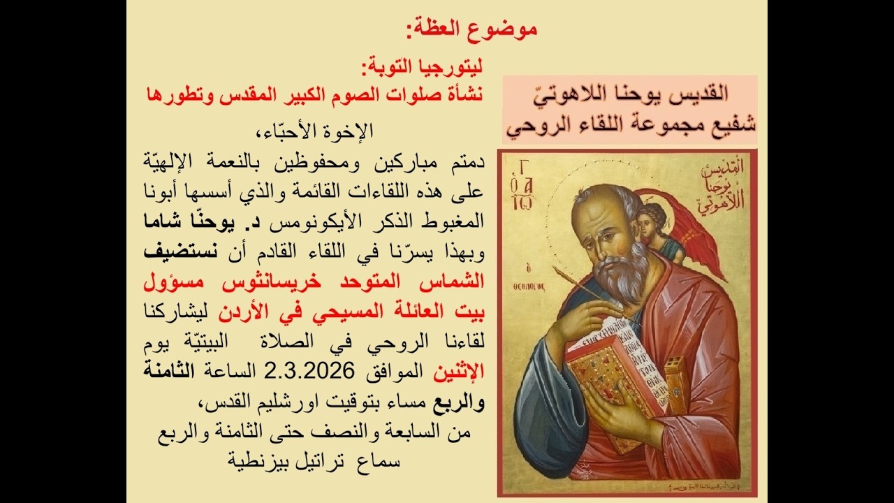 خدمة صلاة النوم الكبرى  الشماس خريسانثوس