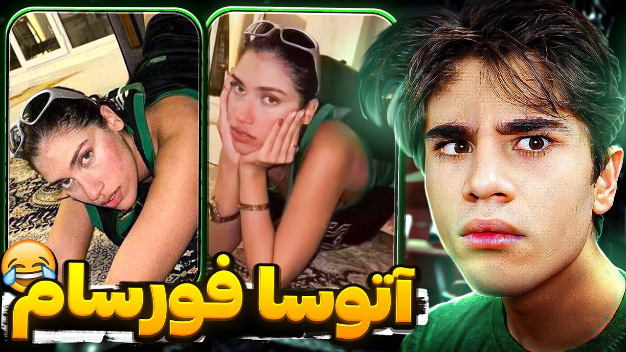 نقد و بررسی فیلم لو رفته از فورسام آتوسا😂