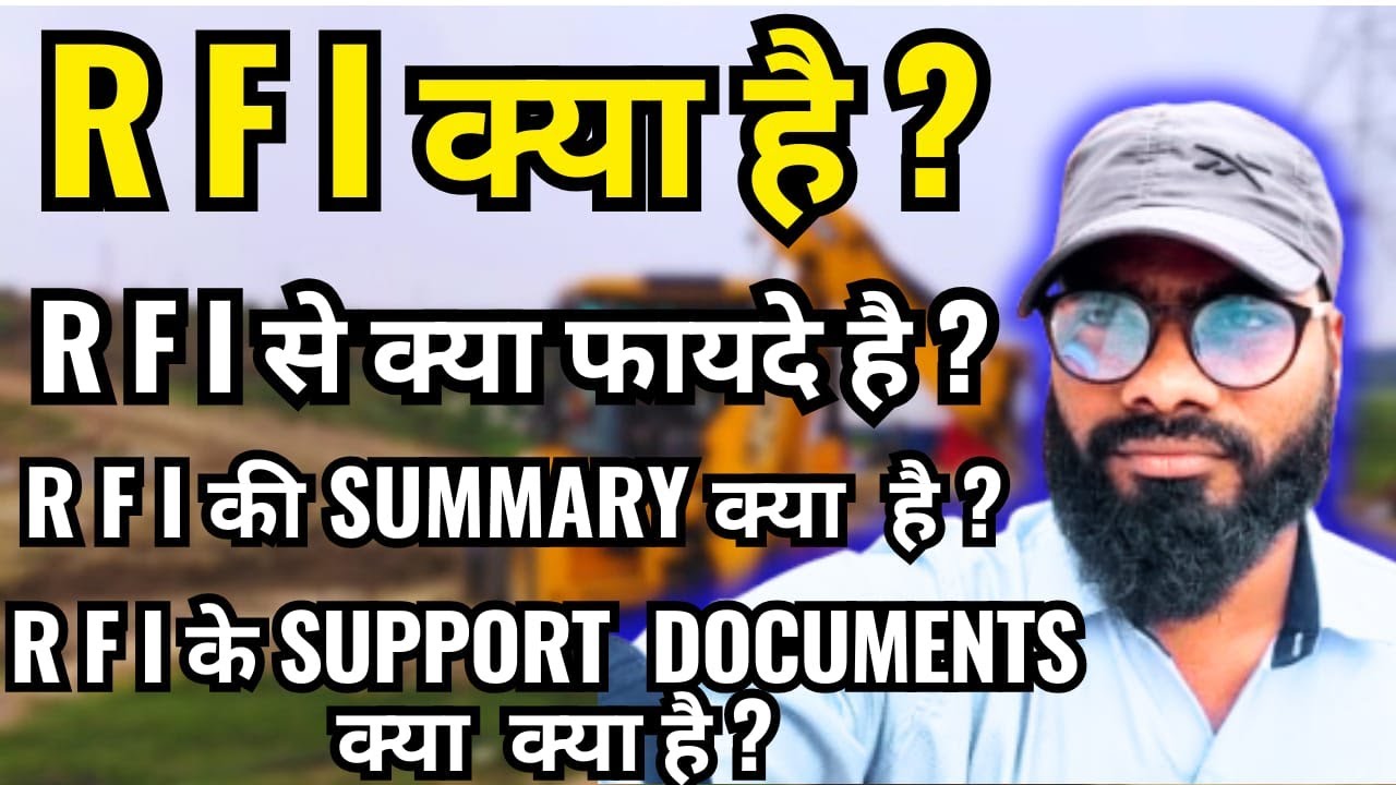What is RFI | Summary of RFI | Supporting Documents of RFI | Engineering Tech Civil