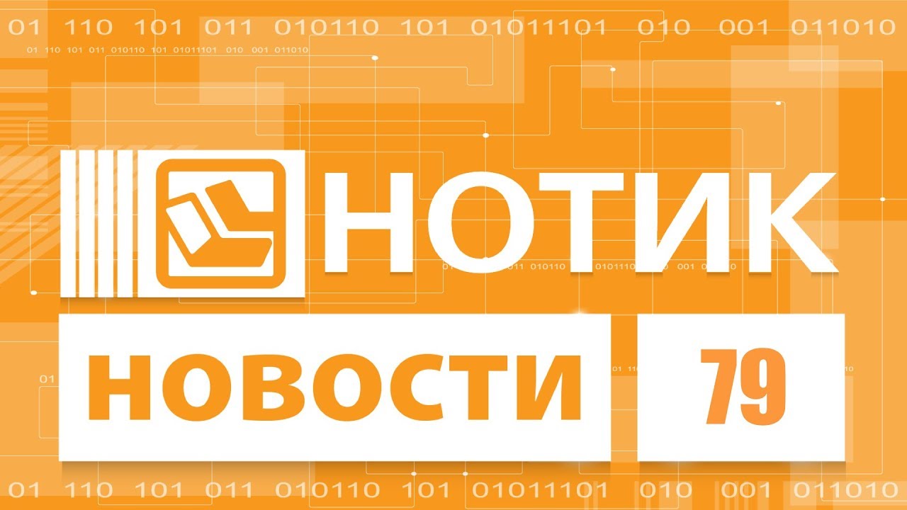 Нотик Новости  - приставка для ностальгирующих, шлем для продвинутых и часы для активных