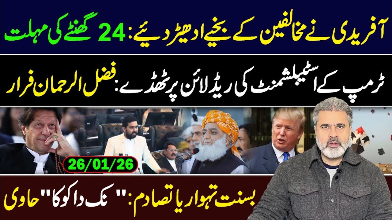Lahore Basant: Imran Khan Zindabad Kites: Nak Da Koka Song || Imran Riaz Khan VLOG