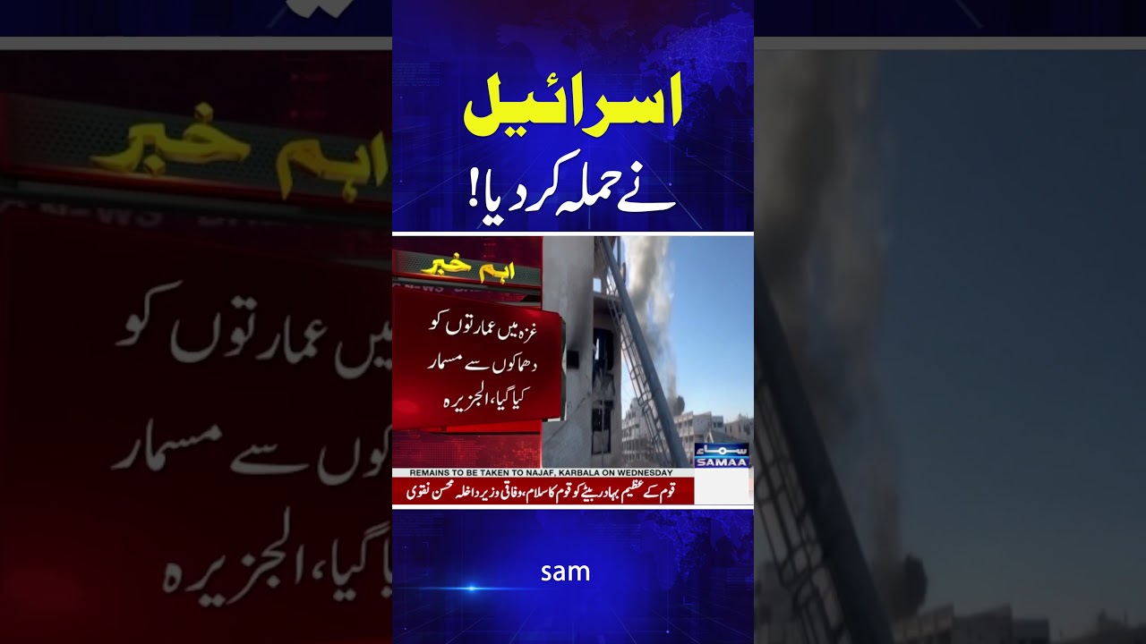 Israel Launches Fresh Strikes on Gaza | Breaking News | Samaa TV