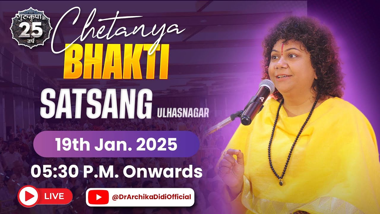 🔴 LIVE | Chaitanya Bhakti Satsang | 25 Years of Guru’s Grace HH #sudhanshujimaharaj  #drarchikadidi