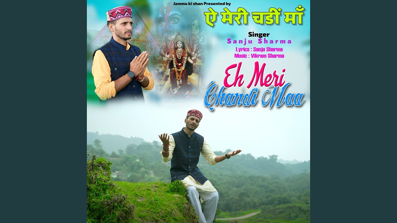 Eh Meri Chandi Maa