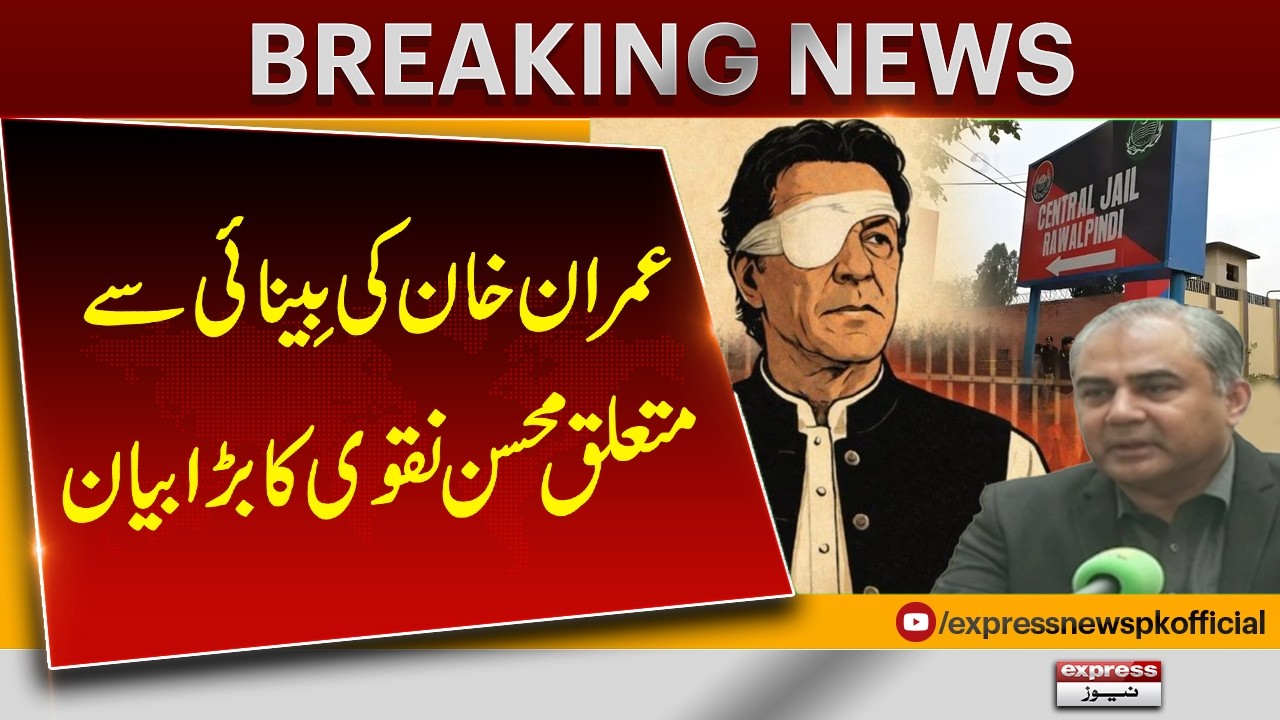Breaking: Mohsin Naqvi Speaks About Imran Khan’s Vision | Breaking News | Pakistan News