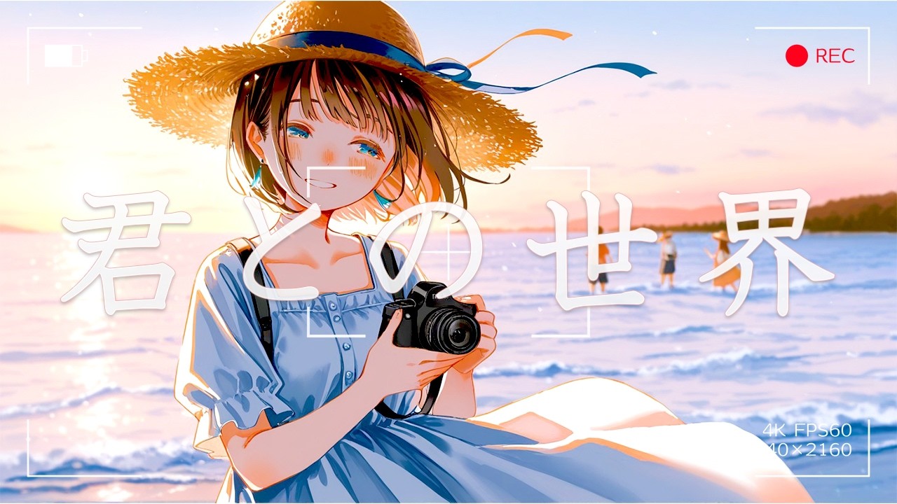 【Aimelo】君との世界｜AI Original MV