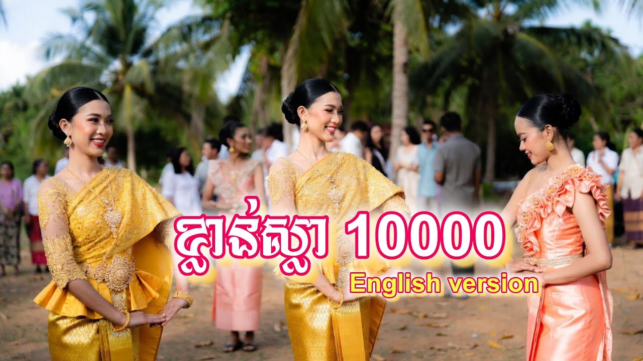 បទកន្ទ្រឹមឆ្នាំថ្មី2026 - ខ្លាន់ល្លា ១០០០០ [Kantrem Remix] បុណ្យចូលឆ្នាំថ្មី 