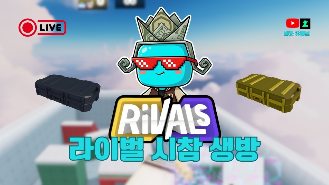 화요일 라이벌 숨꼭 시참!!