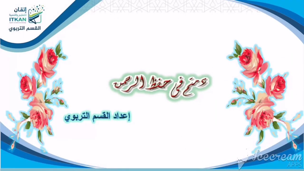 كتاب المعين . قسم العقيدة الإسلامية .الدرس الأول العقيدة الإسلامية