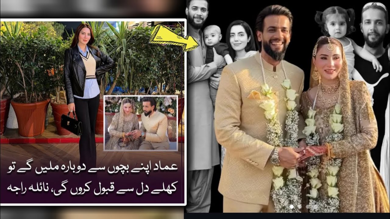 Nyla Raja statement about Imad Wasim kids after wedding / Imad Wasim & Nyla Raja wedding / Nyla Raja