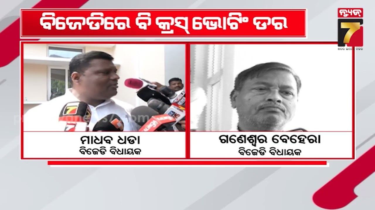 ଓଡ଼ିଶା ରାଜନୀତିରେ ନୂଆ ଅଧ୍ୟାୟ | Resort Politics Begins in Odisha as Congress MLAs Shift to Bangalore