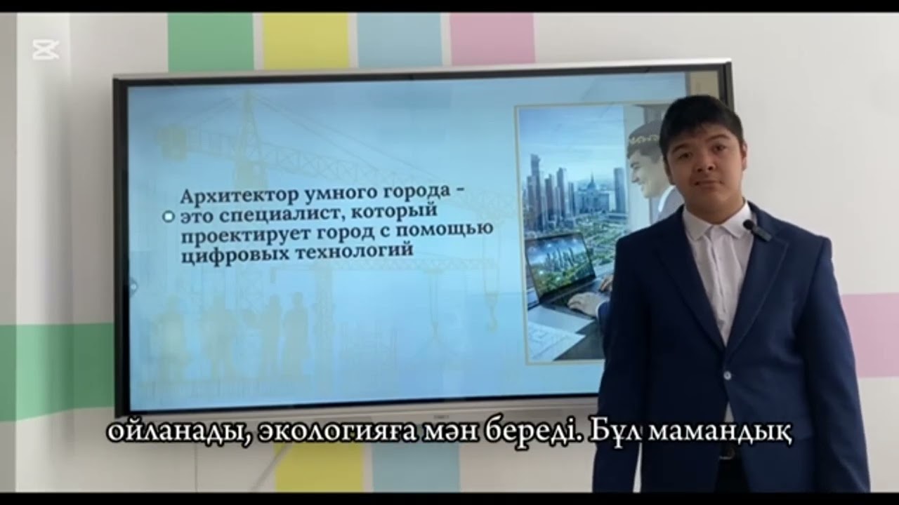 Мухаметханов Рамзан Архитектор умного города