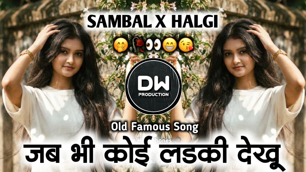 Jab Bhi Koi Ladki Dekhu Dj Remix | Mera Dil Diwana Bole Ole Ole Ole Dj Song | DW PRODUCTION DATTA |