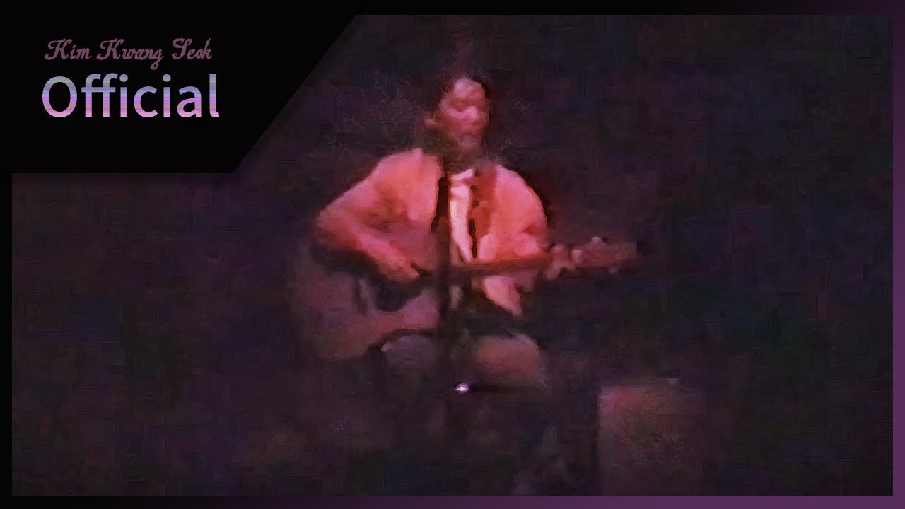 김광석 - 외사랑 (1991년 7월 30일 마당세실극장)