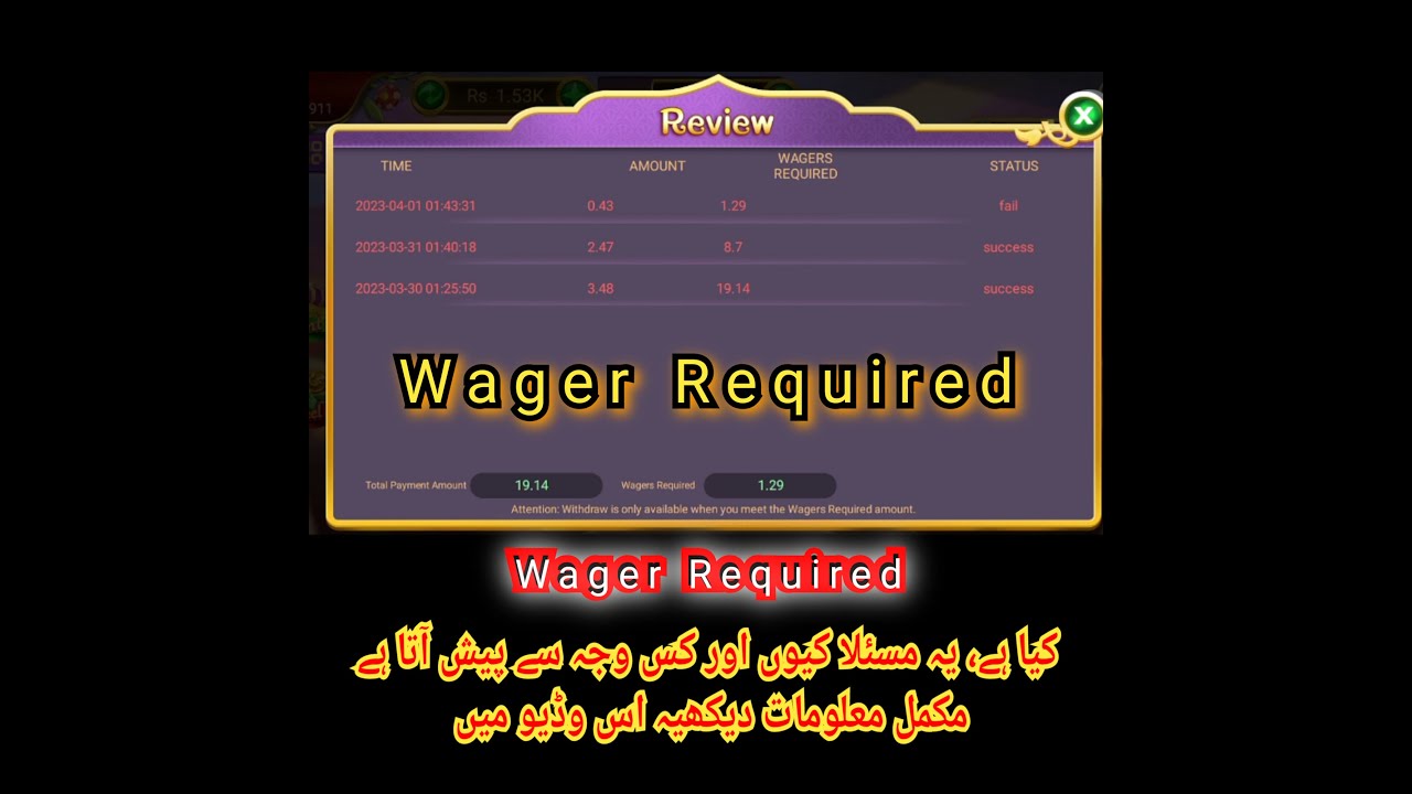Wager Required Problem