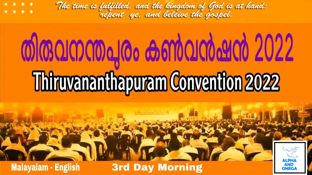 TPM Thiruvananthapuram Convention 3rd day Morning | തിരുവനന്തപുരം കൺവൻഷൻ 2022