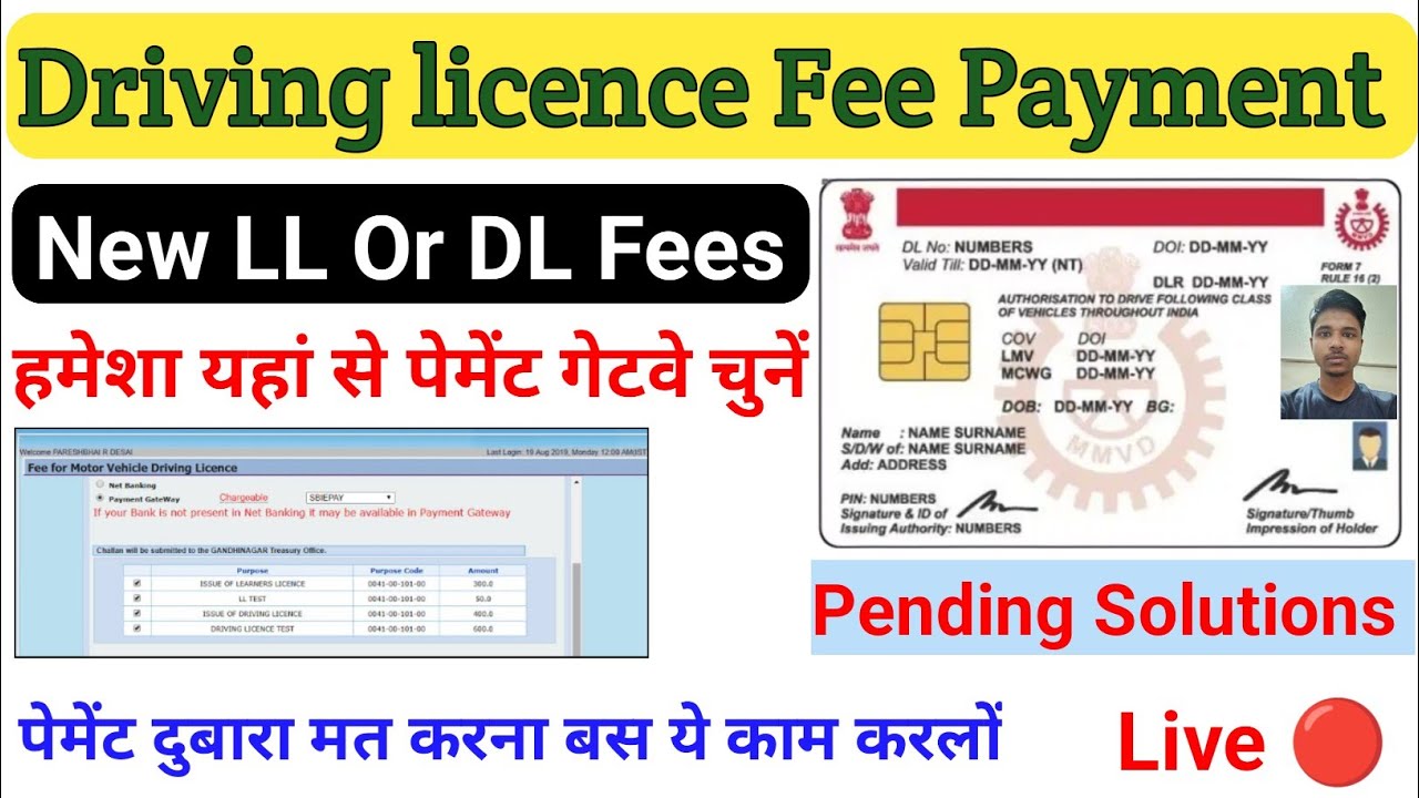 New driving licence payment pending | driving licence online apply | Online bihar knowledge,