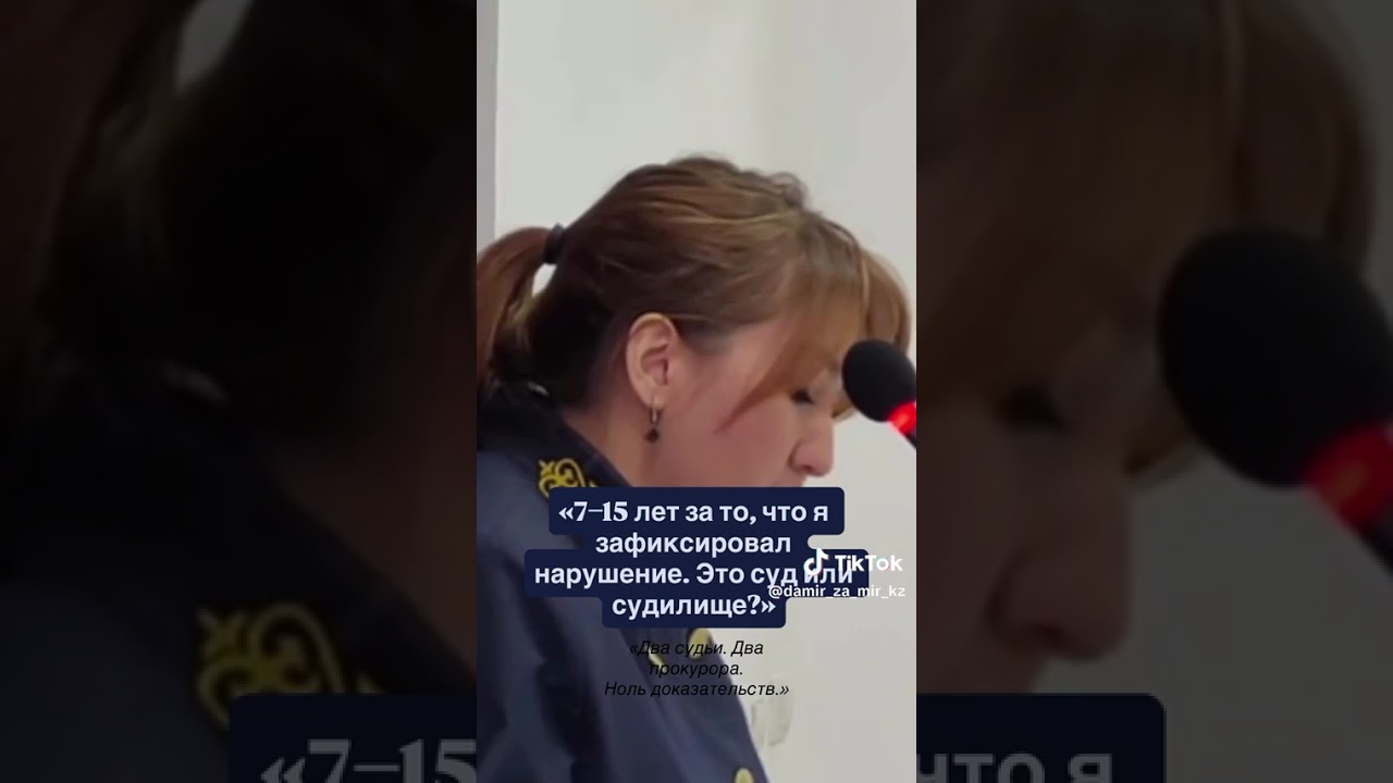 Дамир Кушеев