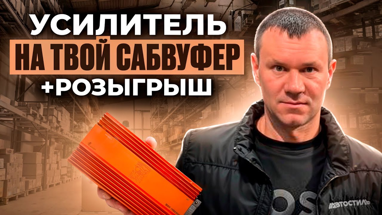 Усилитель Raven Compact 1.1200 by DL Audio . Автоусилитель 4.120 / 4.220 / 1.1600 + РОЗЫГРЫШ