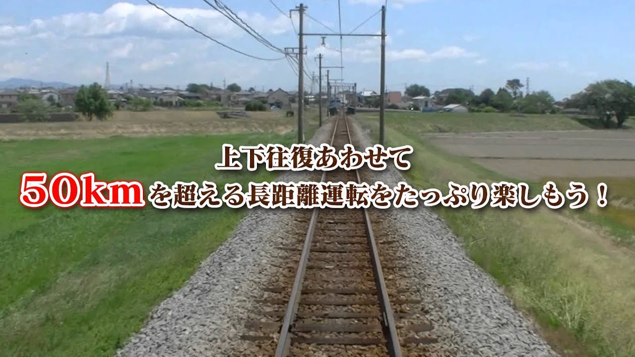 ３ＤＳゲームソフト「鉄道にっぽん！路線たび 上毛電気鉄道編」