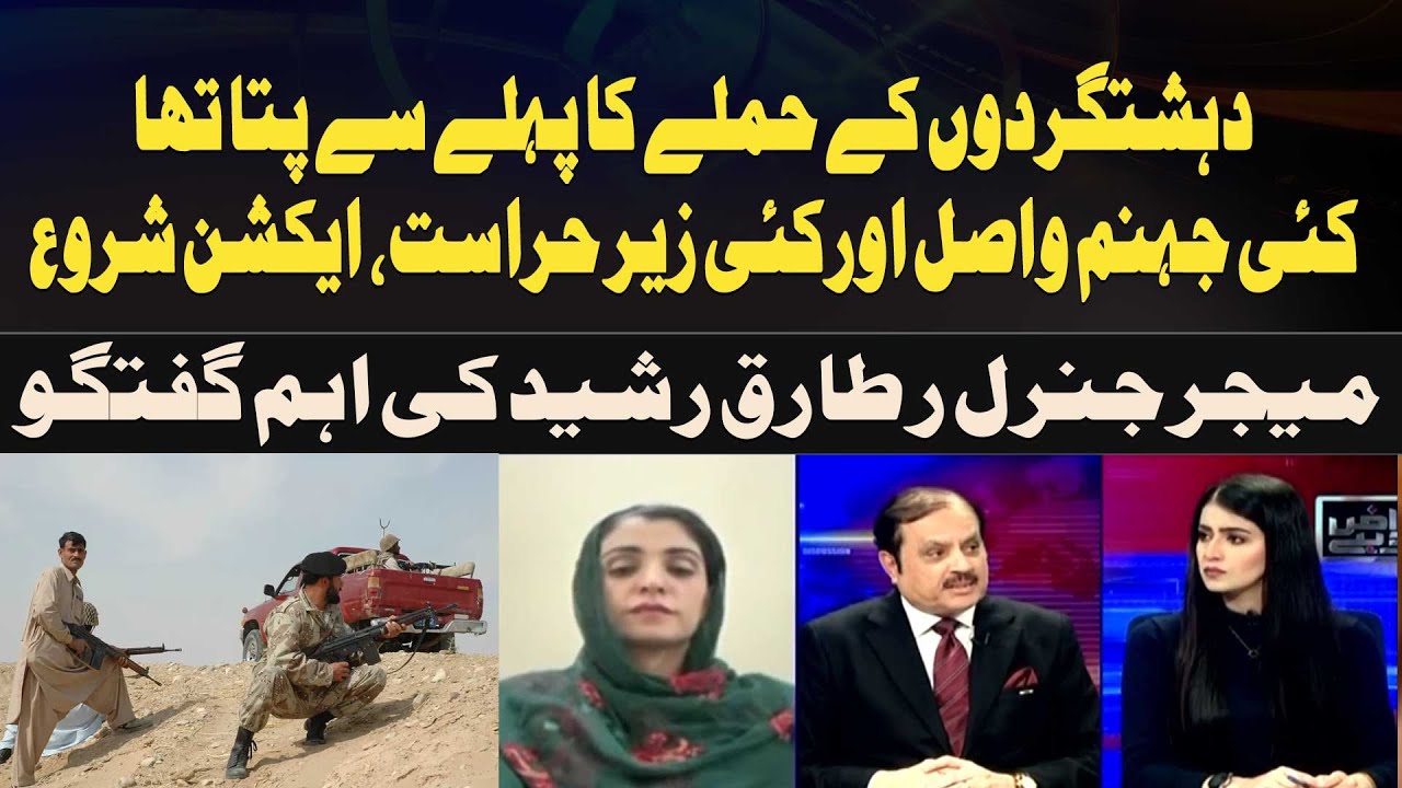 Terrorist attack was known in advance Many killed and many in custody, action started