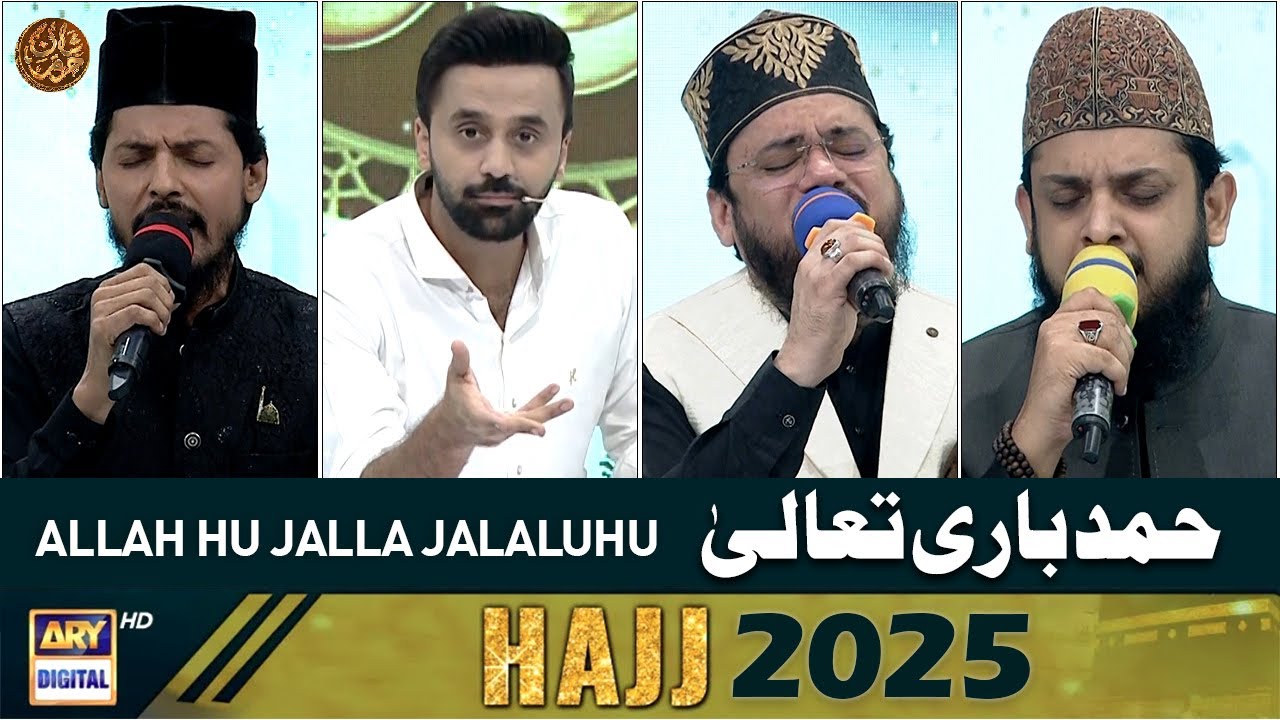 Allah Hu Jalla Jalalahu | Hamd e Bari Tala | Shan e Haram | Waseem Badami | 5 June 2025