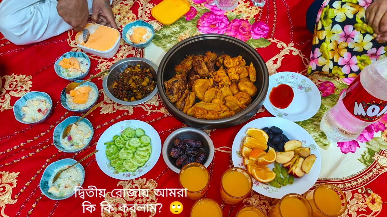 দ্বিতীয় রোজায় আমরা সবাই মিলে কি কি করলাম 🙄🫶#viralvideo 