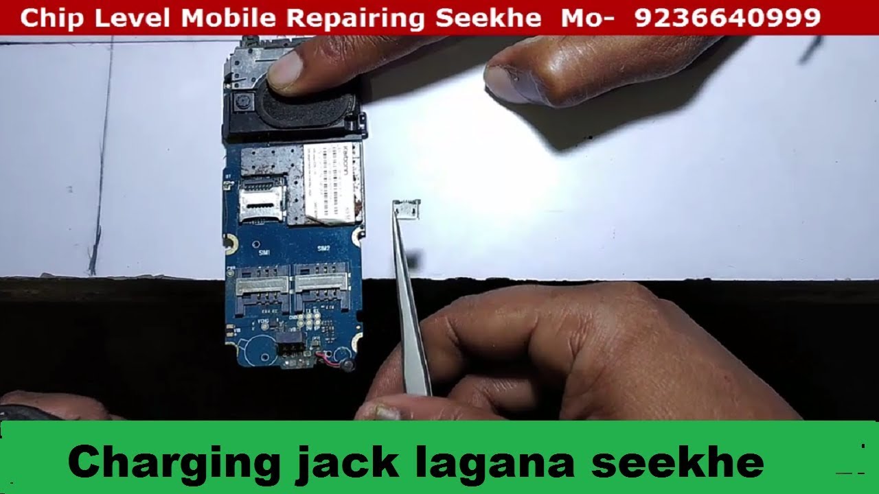 मोबाइल में चार्जिंग जैक/कंनेक्टर लगाना सीखे .HOW TO SOLD MOBILE CHARGING JACK SETUP BY SETUP