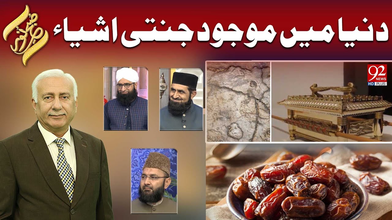 Утро | Самые популярные в мире | 25 октября 2025 г. | 92NewsHD