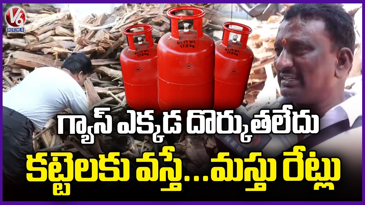 Rising Firewood Prices as Gas Cylinder Shortage   | V6 News