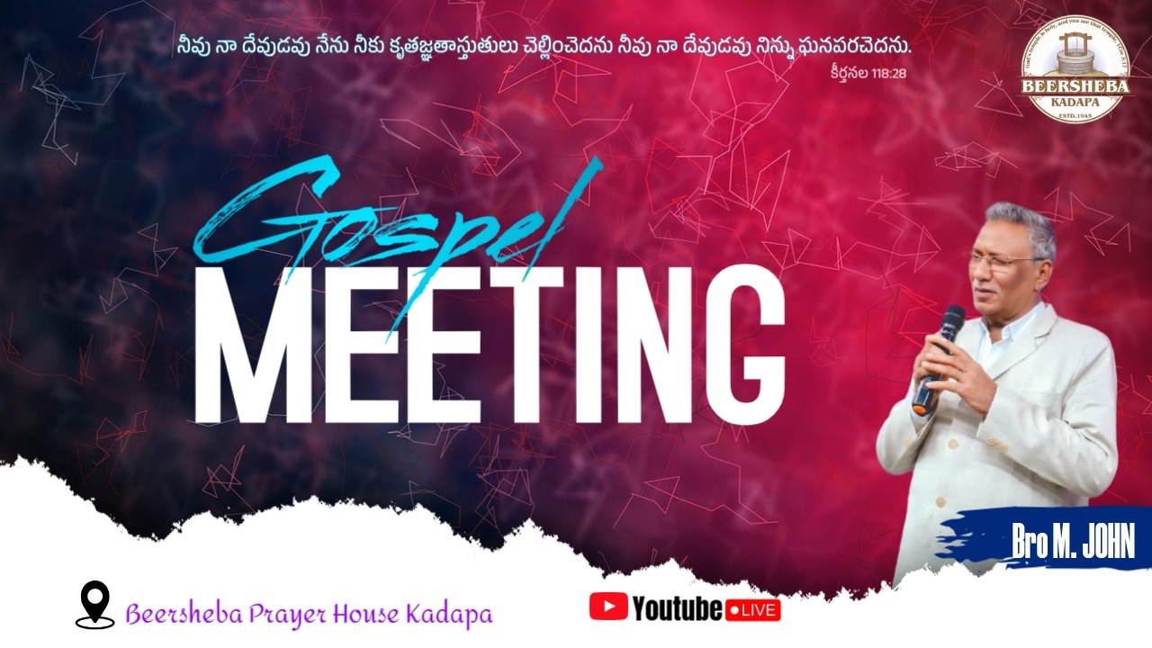 08 FEB 2026 II GOSPEL MEETING II BEERSHEBA, KADAPA.